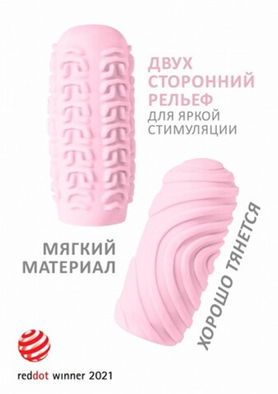 Двухсторонний мастурбатор закрытого типа MARSHMALLOW MAXI SUGARY PINK (Цвет: розовый)