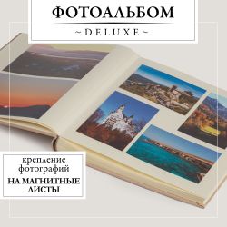 Фотоальбом магнитный Image Art IA-BBA30 серия 127 классический книжный переплёт 31х32 30 листов