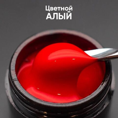 Опция Гель моделирующий цветной "Алый" 15мл