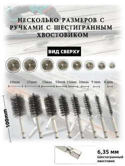 Набор щеток для чистки каналов труб трубок отверстий 8 шт