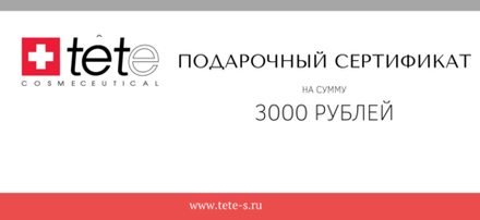 Подарочный сертификат на 3000 рублей