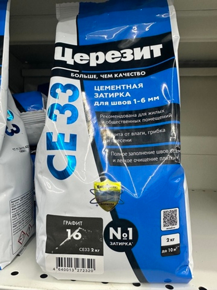 Затирка СЕ33 16 графит 2 кг CERESIT