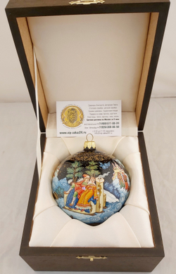 Шар елочный коллекционный с ручной росписью "По-щучьему веленью" N5 в футляре