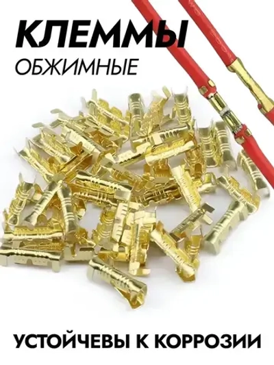Аксессуар для клеммы, клемма соединительная для проводов обжимные 100 шт.