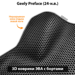 Автомобильные коврики ЭВА с бортами для Geely Preface (24-н.в.)