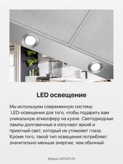 Каминная вытяжка Hansa OKP6321ZH