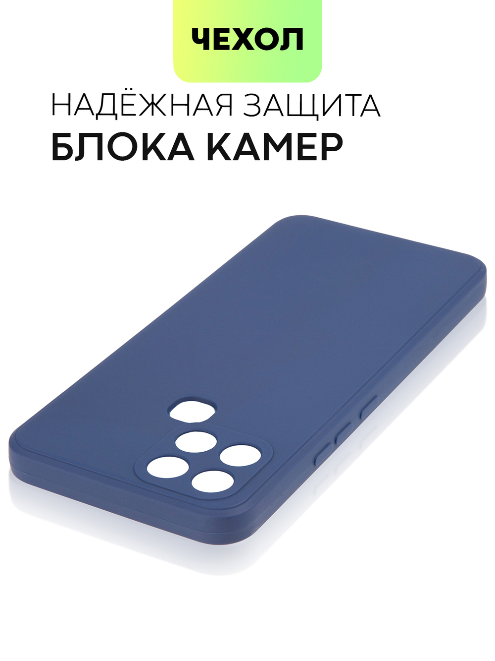 Чехол BROSCORP для Infinix Smart 6 оптом (арт. INF-S6-COLOURFUL-BLUE)