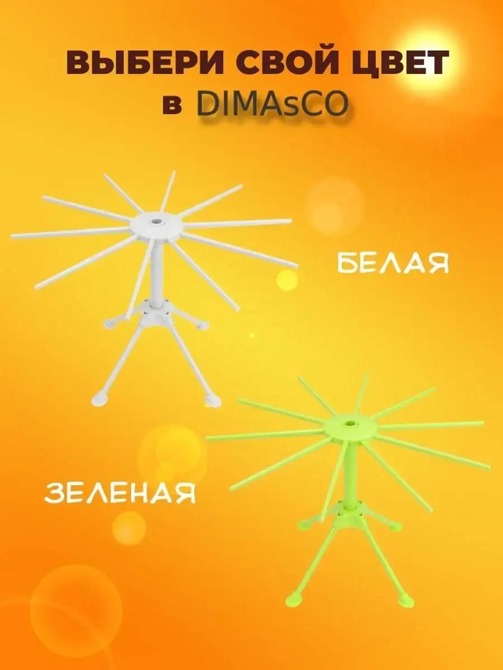 Сушилка для лапши складная, зелёная