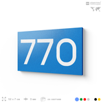Номер на дверь 770, табличка на дверь для офиса, квартиры, кабинета, аудитории, склада, голубая 120х70 мм, Айдентика Технолоджи