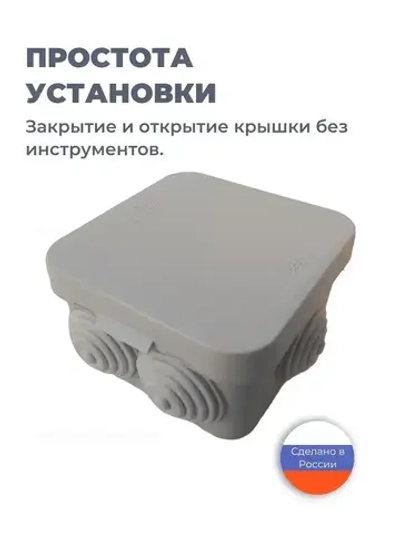 Коробка распределительная 70х70х40 мм., 10 шт. для электрических проводов, монтажная серая, 6 герметичных вводов, пластиковая уличная влагозащищенная IP55, распаячная на стену наружного монтажа