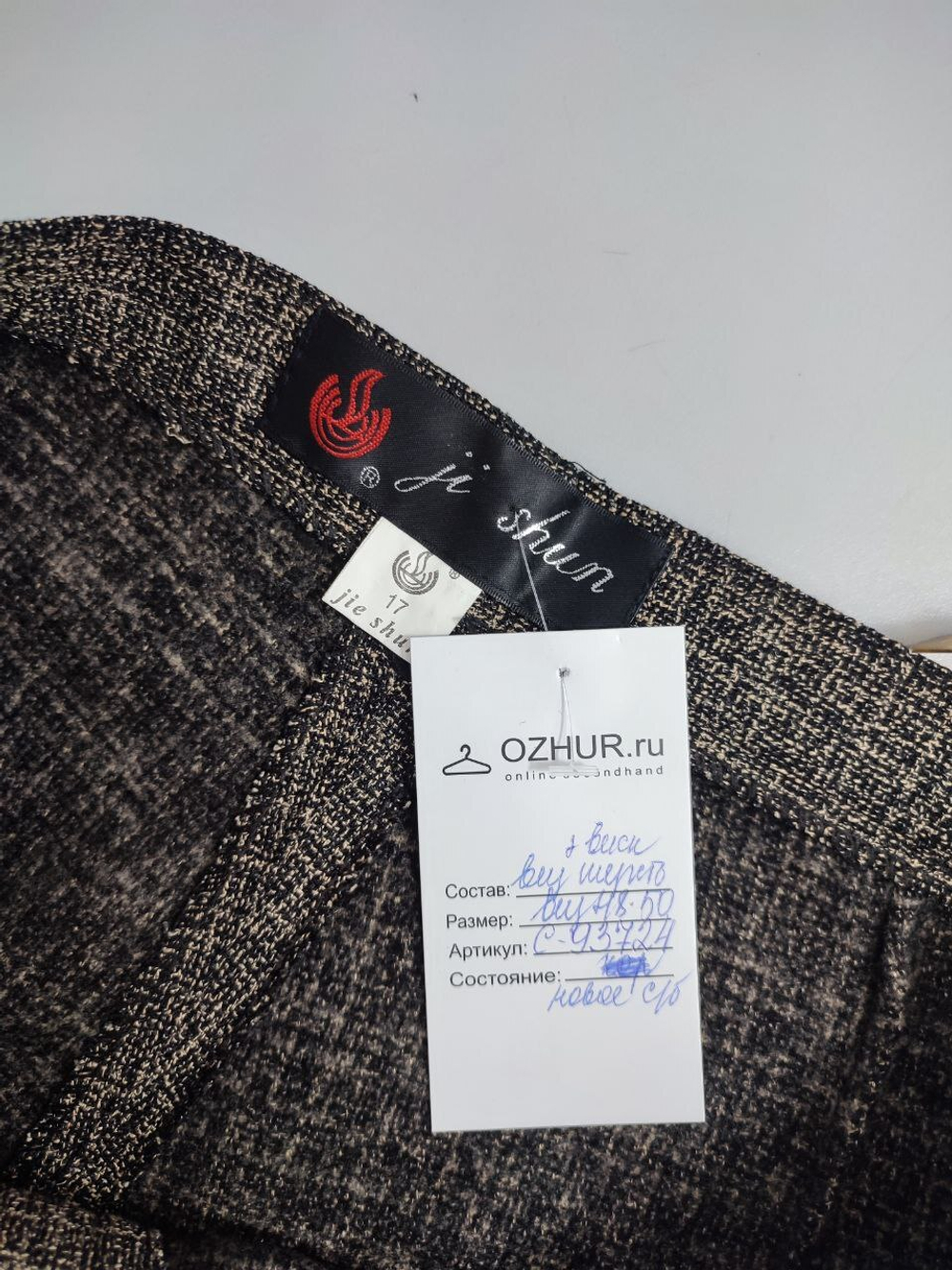 Брюки Ji Shun с шерстью 48-50 размер, новые