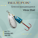 Блесна для рыбалки вращающаяся BLUE FOX Vibrax Shad