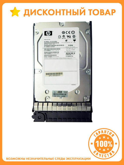 HP MODEL EF0300FARMU Внутренний жесткий диск (ST3300657SS)