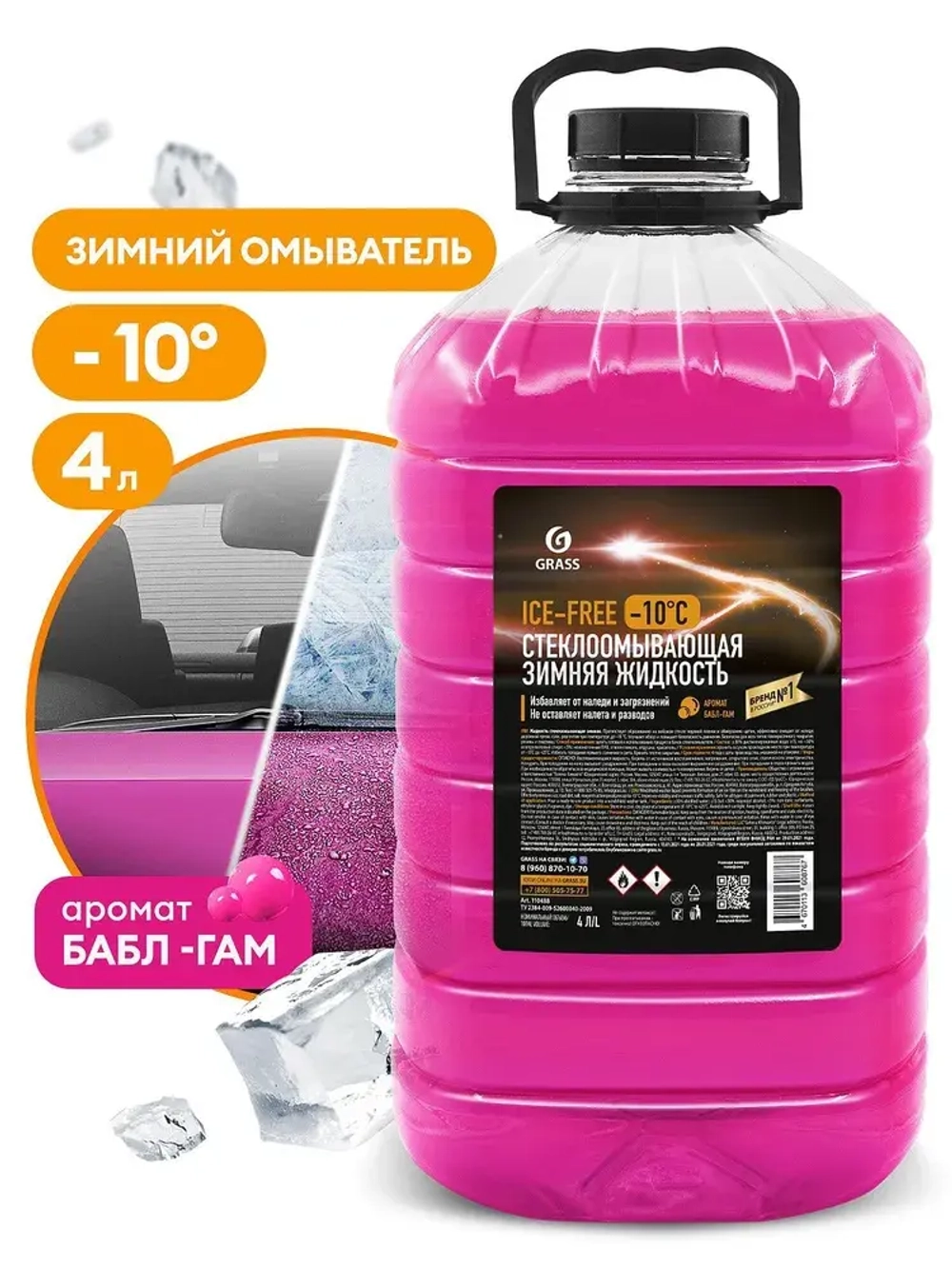 ICE-FREE Незамерзающая жидкость -10 (4L)