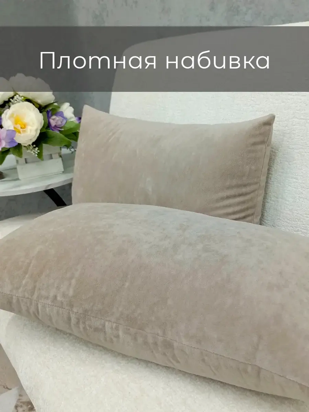 Подушки декоративные 50х30 см на диван, 2 шт.