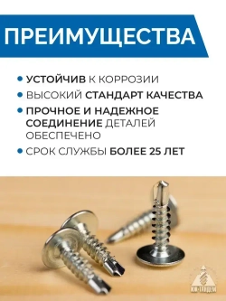 Саморез с прессшайбой 4,2 х 16 сверло (100 шт)