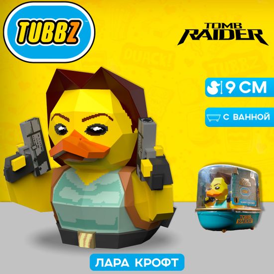 Фигурка-утка Tubbz Tomb Raider Lara Croft / Фигурка-утка Туббз по мотивам игр Томб Райдер, Лара Крофт