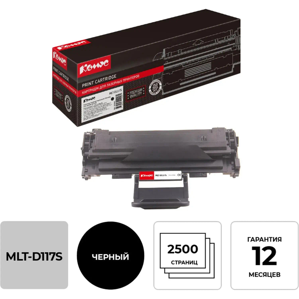 Картридж лазерный Комус MLT-D117S чер. для Samsung SCX-4650N