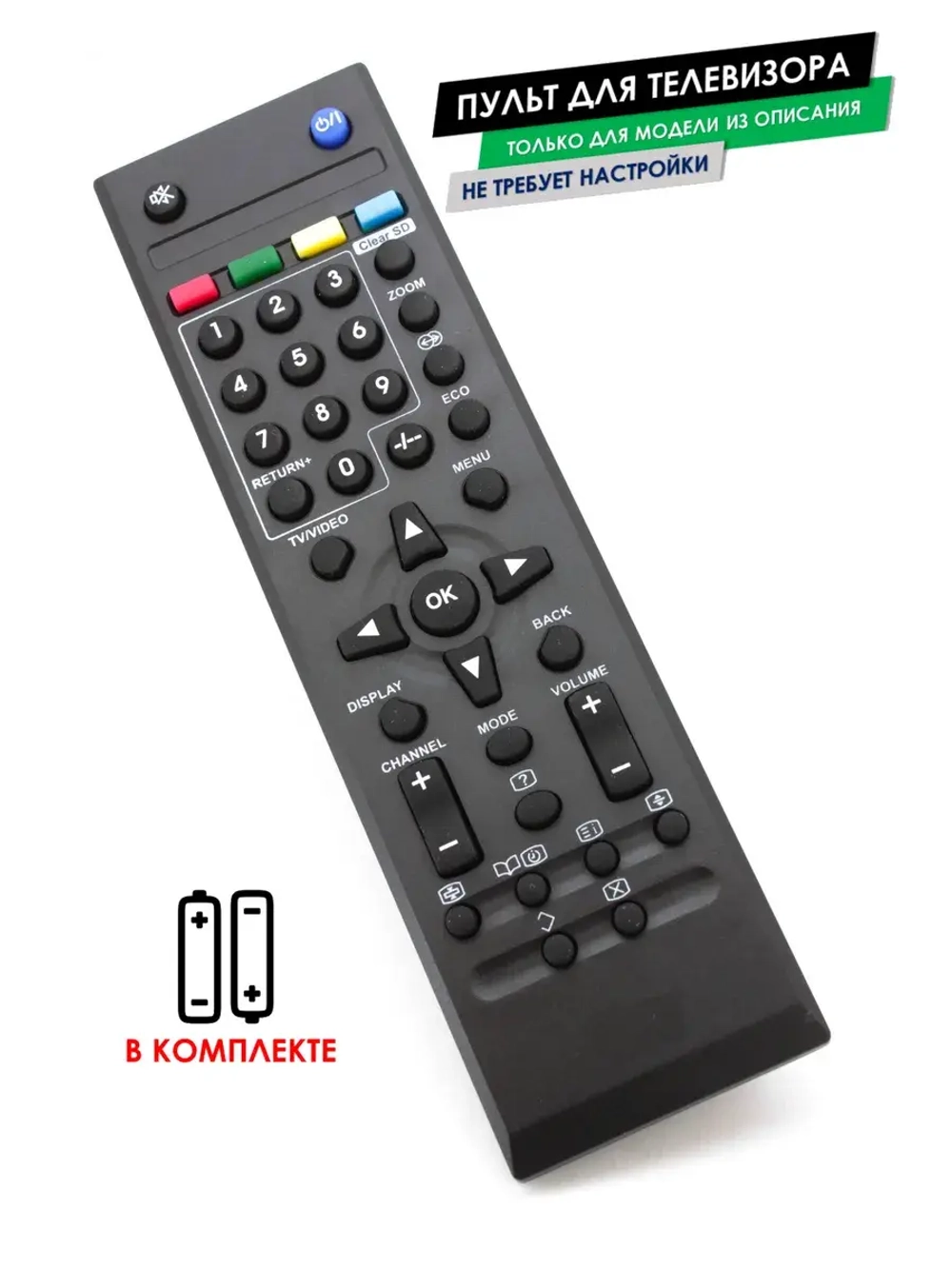 Пульт для телевизора LT-32BX19 JVC с батарейками
