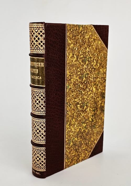 "Геологические очерки"  Л.Агаиссис  1867 г.