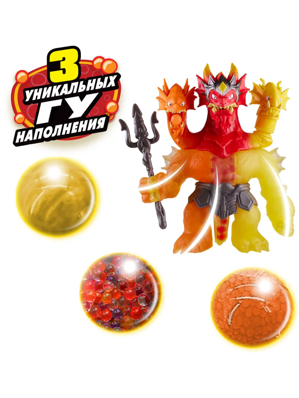 Большая тянущаяся фигурка Вулканический Царь Гидра Стретч Страйкерс GooJitZu 43500