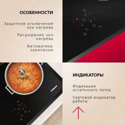 Электрическая панель Hansa BHC66706