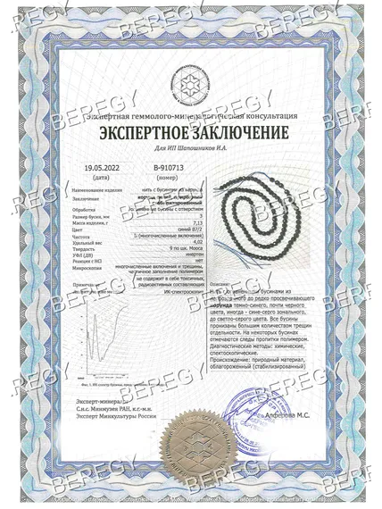 Браслет на руку из натуральных камней сапфира 3 мм, фото 10