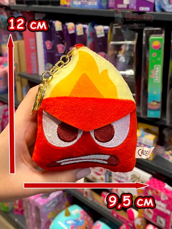 Мягкая игрушка брелок по мультику Головоломка 2 Гнев