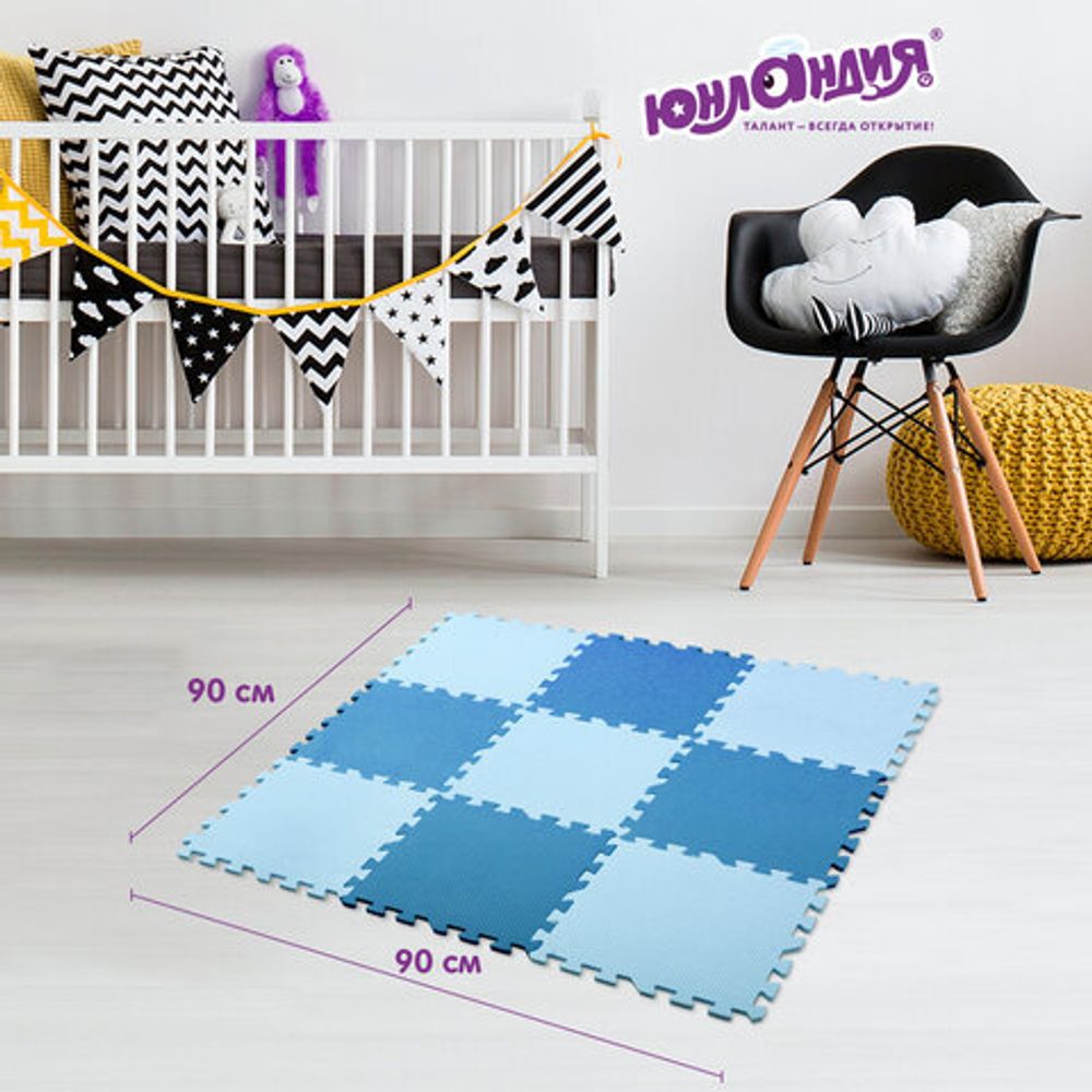 Коврик-пазл напольный 0,9х0,9 м, мягкий, синий, 9 элементов 30х30 см, толщина 1 см, ЮНЛАНДИЯ, 664662