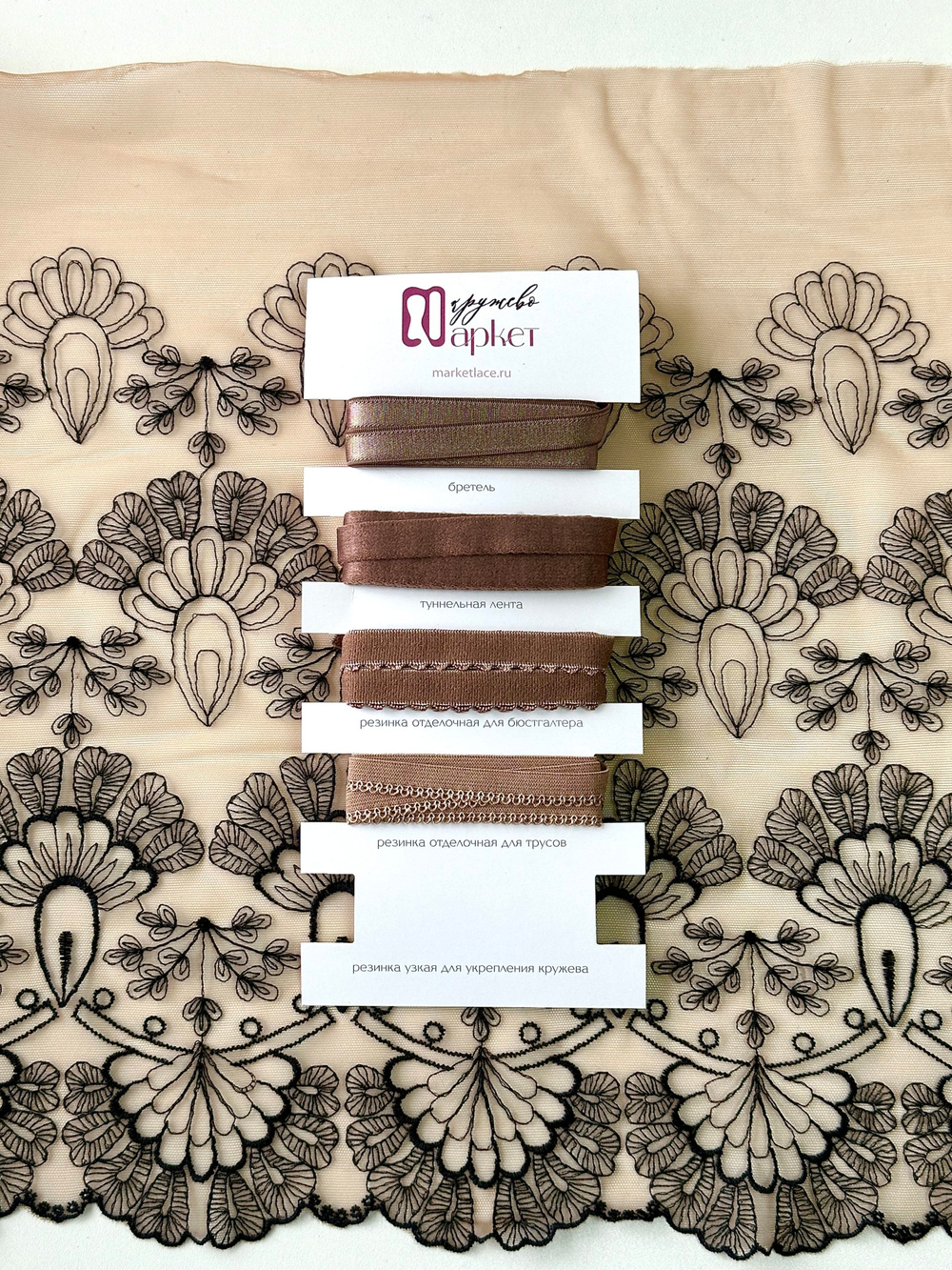 Вышивка на сетке загар с розовинкой и черным эластичная ширина 35 см ОТРЕЗЫ