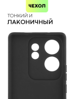 Чехол BROSCORP для Infinix Zero 30 4G (арт.INF-ZERO30(4G)-COLOURFUL-BLACK )