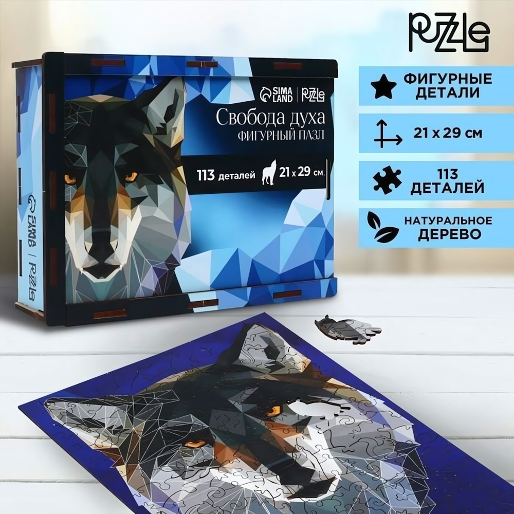 Пазл фигурный 113 дет. "Свобода духа" (Puzzle Time)