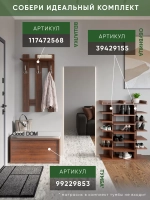 Настенная вешалка для одежды