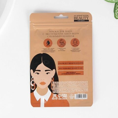 Маска для лица «Сияние золота» с золотыми узорами