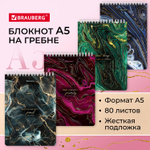 Блокнот А5 (146х206 мм) 80 л. гребень картон жесткая подложка клетка BRAUBERG "Marble" (12 штук в упаковке)
