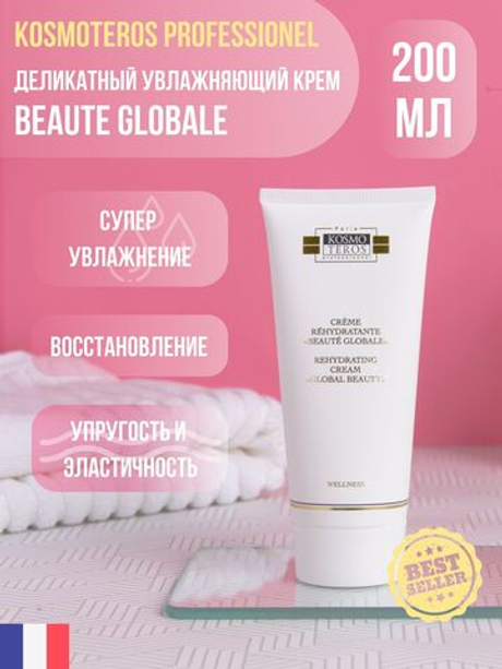 Крем для лица деликатный увлажняющий Beaute Globale, 200 мл