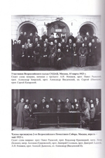 Обновленческий раскол в портретах его деятелей. Протоиерей Валерий Лавринов