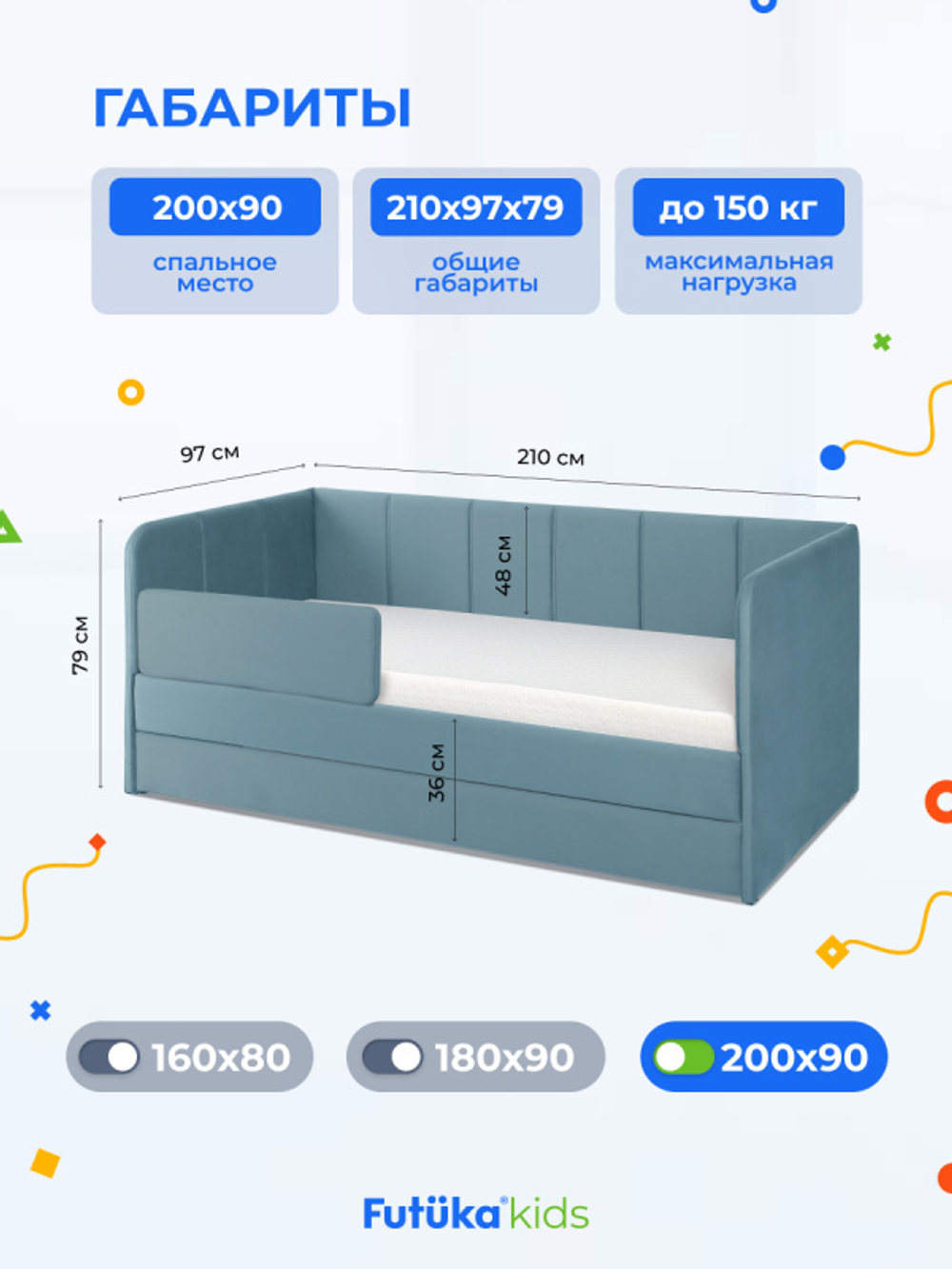 Диван - кровать 200х90 см Stitch ткань Микровелюр