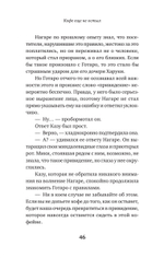 Кофе еще не остыл. Новые истории из волшебного кафе
