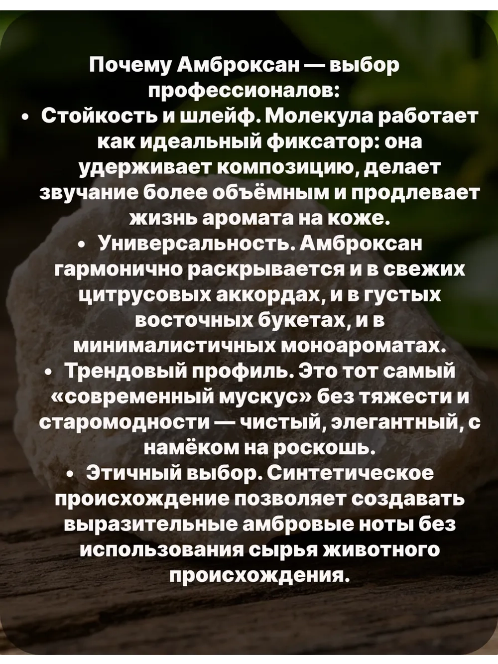 Амброксан (Ambroxan), CAS 6790‑58‑5, NFG (Natural Grade) 10 гр