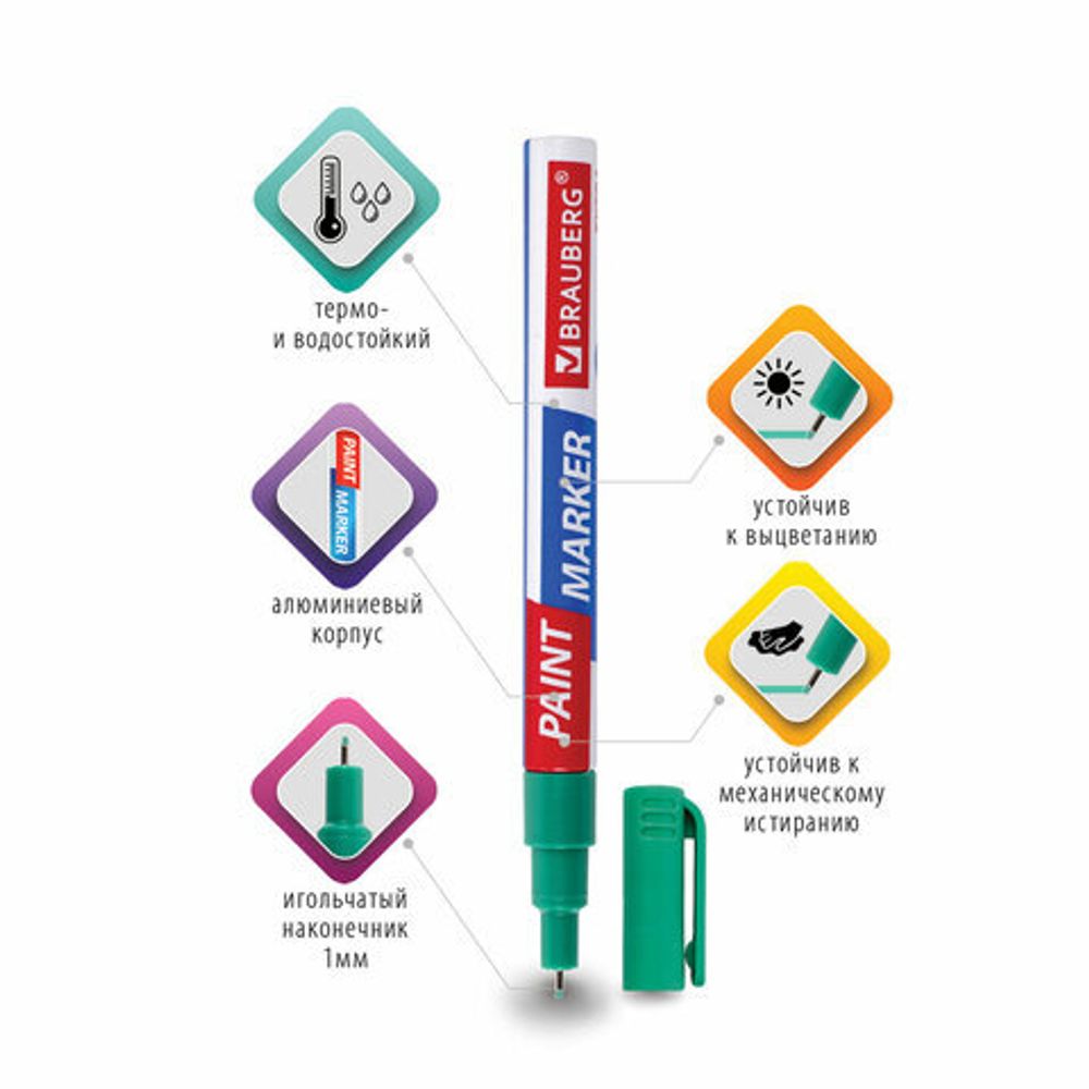 Маркер-краска лаковый EXTRA (paint marker) 1 мм, ЗЕЛЕНЫЙ, УСИЛЕННАЯ НИТРО-ОСНОВА, BRAUBERG, 151966