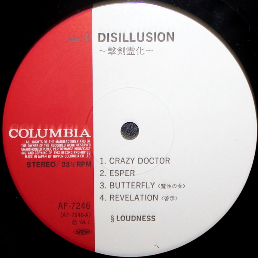Loudness / Disillusion (LP)