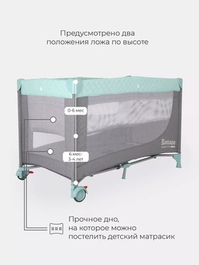 Кроватка-манеж Rant Romano Grey-Green