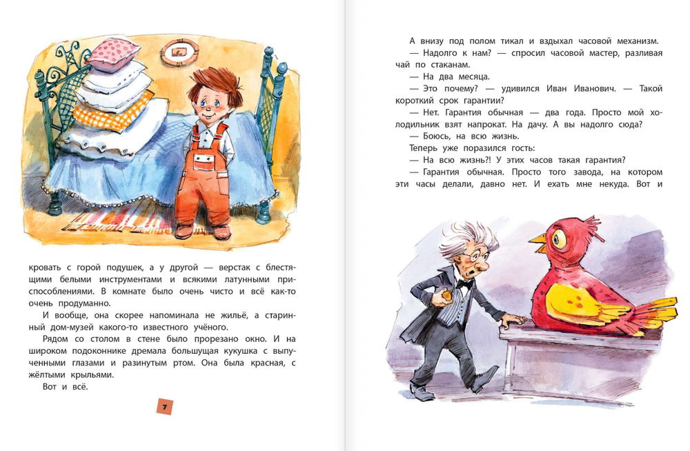 Гарантийные человечки