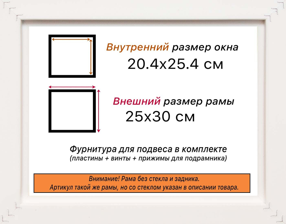 Рама 20x25 для картин и фотографий RP0130500-28