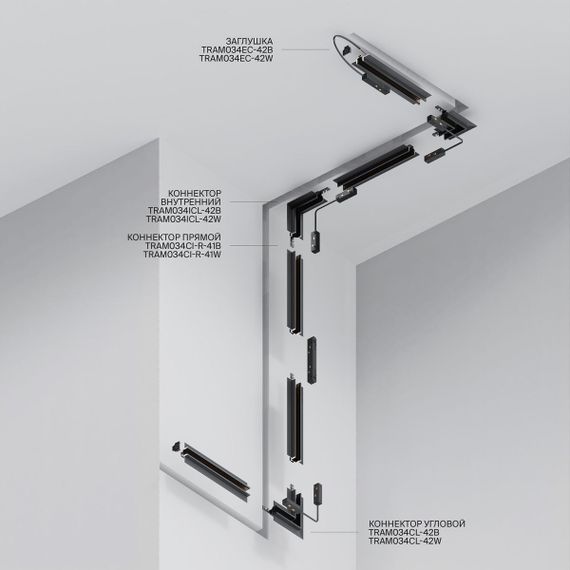 Шинопровод встраиваемый Maytoni Exility TRXM034-422W