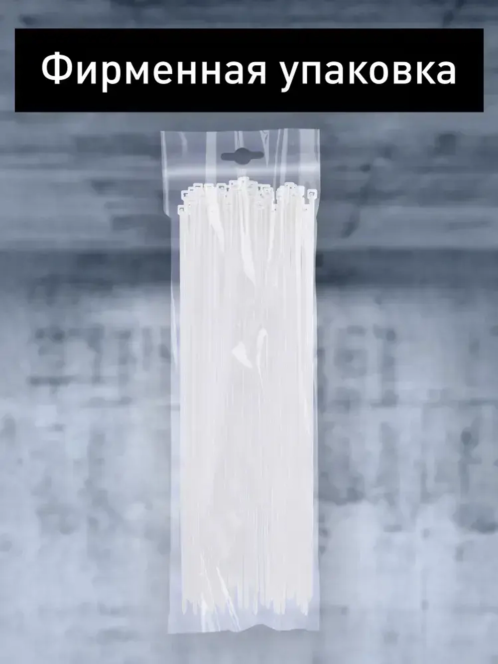 Хомут нейлоновый Smartbuy, 4,8х400, белый (SBE-CT-48-400-w), 100шт.