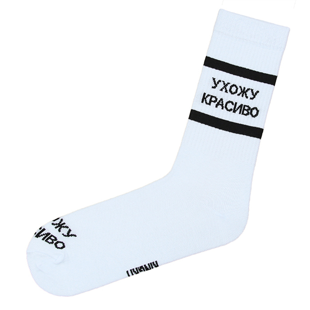 Носки "Ухожу", Белые