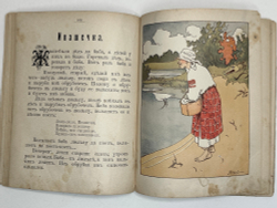 Лукашевич К. Сказки родной Украины для детей, рис. И. Николаевского, обл. Е. Бем.  1910 г.