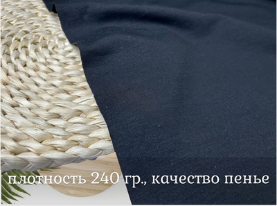 Футер 2-н петля ЧЕРНЫЙ